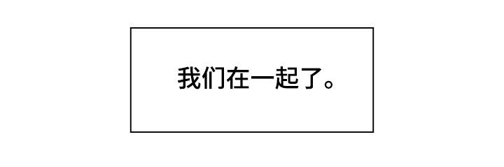 第88章：在一起29