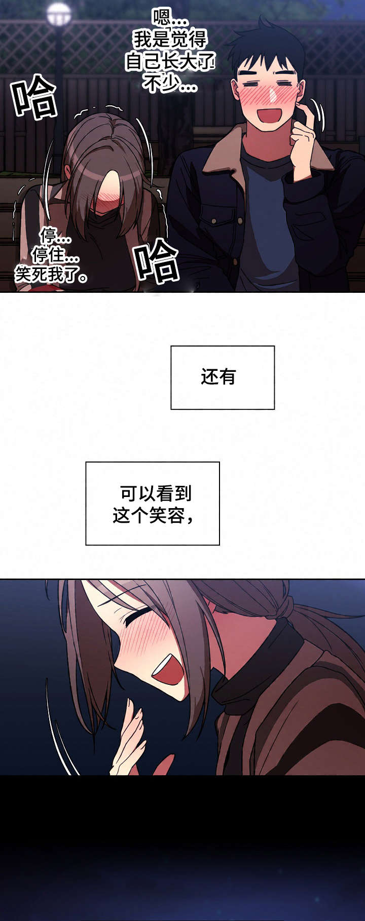 第45章：解开心结9