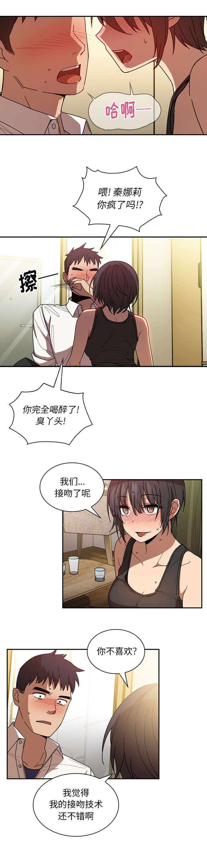 第24章：来做吧5