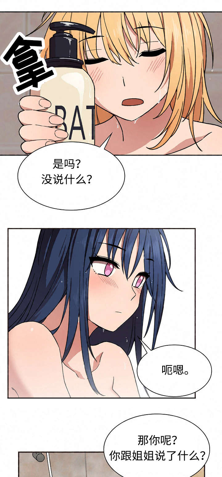 第48章：不懂也行13