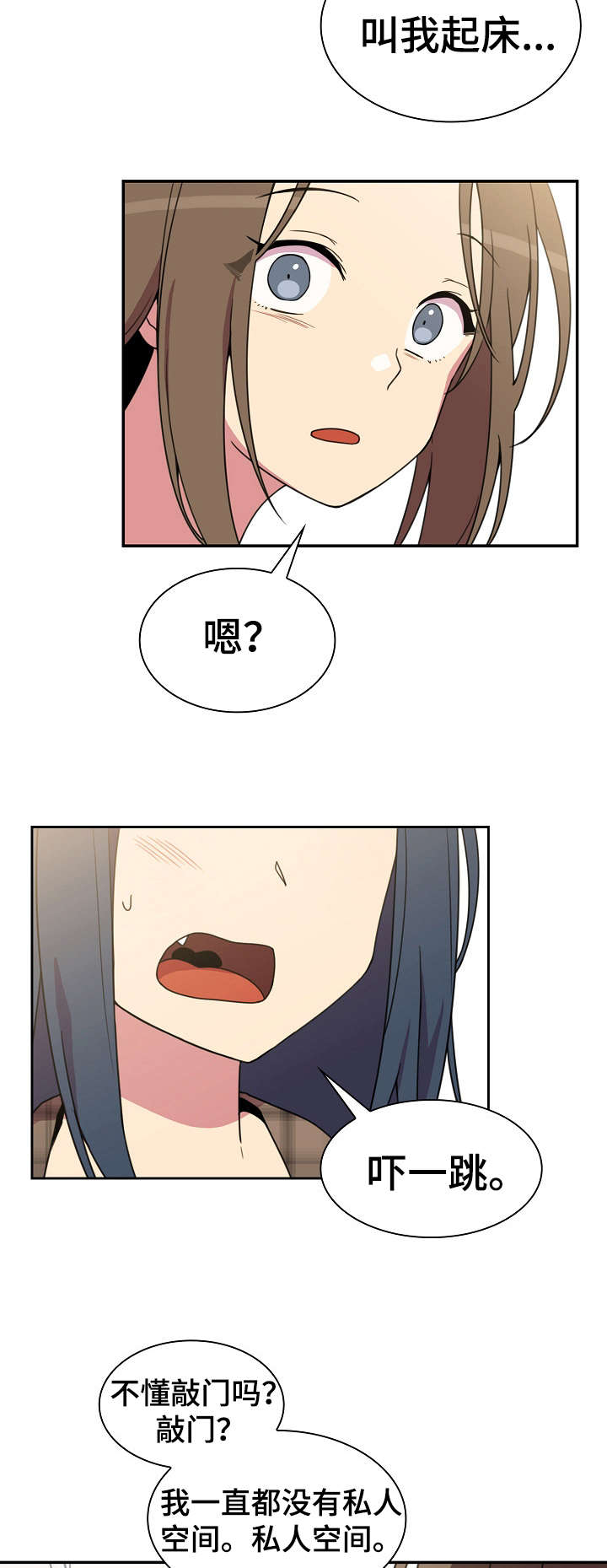 第40章：今天也要加油6