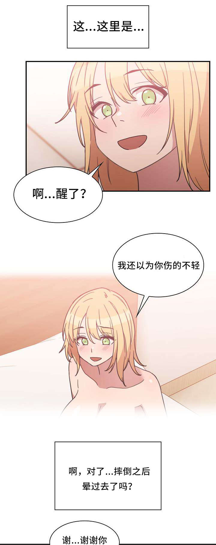 第54章：无法控制10