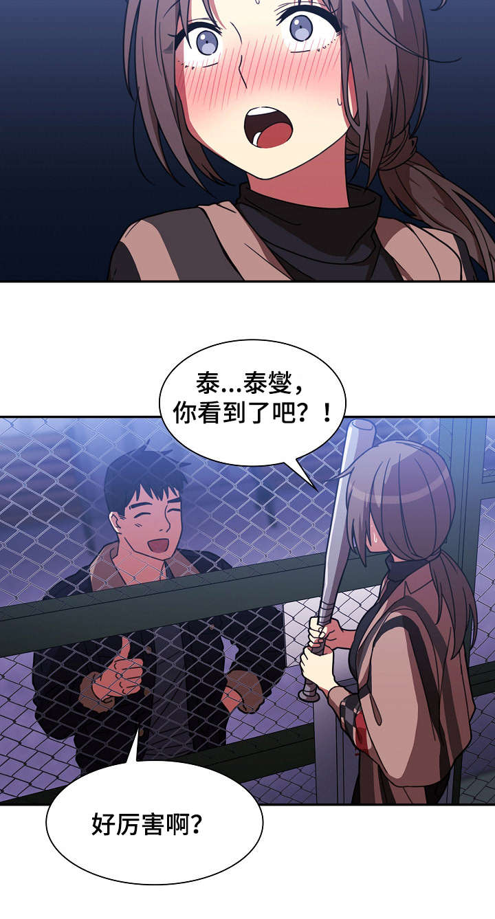 第44章：打棒球12