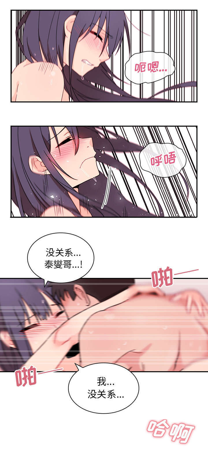 第14章：有话要说3