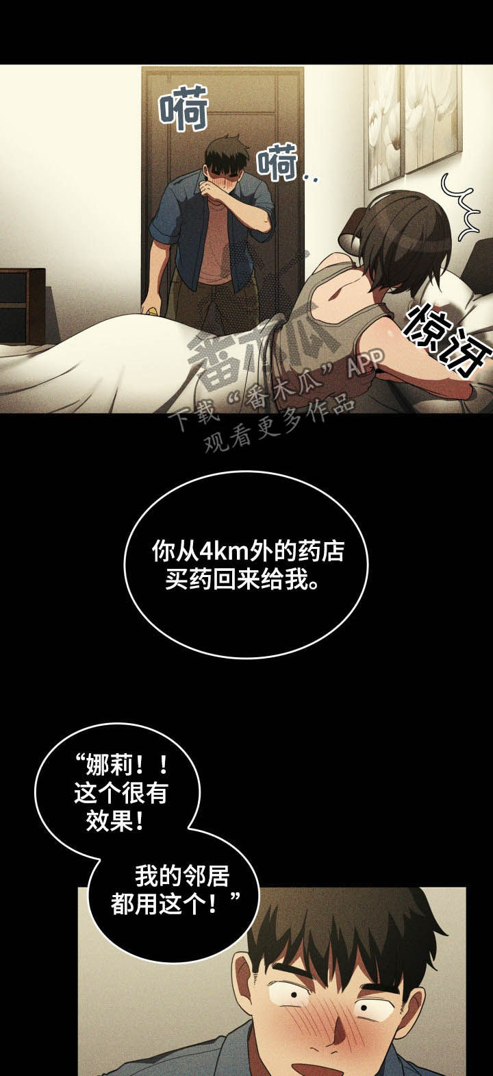 第78章：朋友3