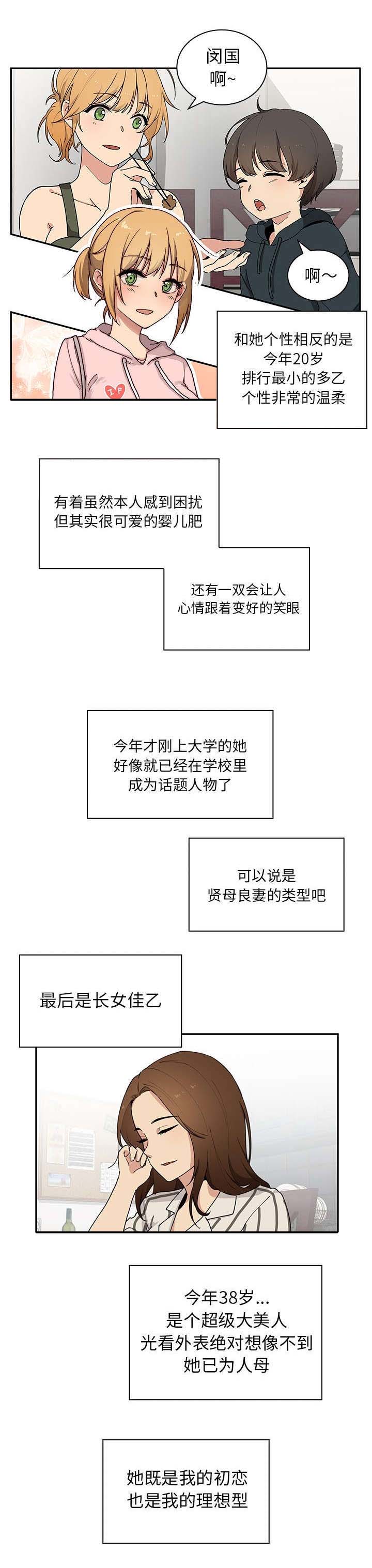 第1章：桌底小故事10