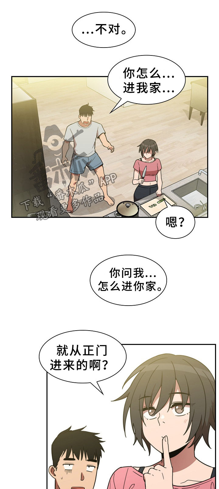 第63章：敞开聊聊1