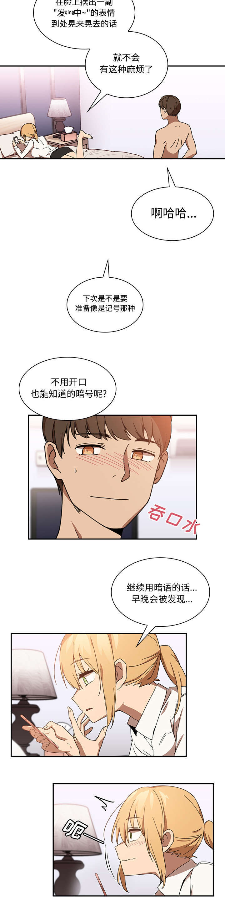 第19章：因你而起5