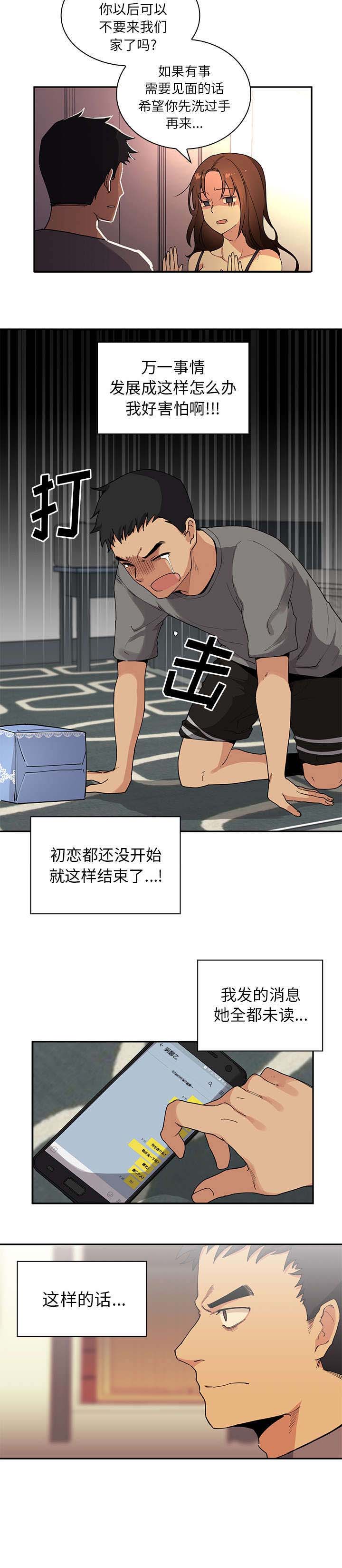第3章：爬窗6