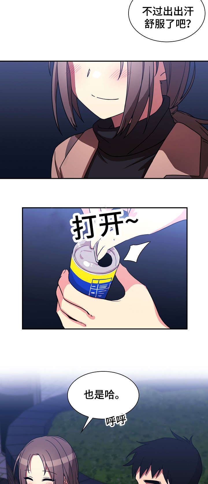 第44章：打棒球16