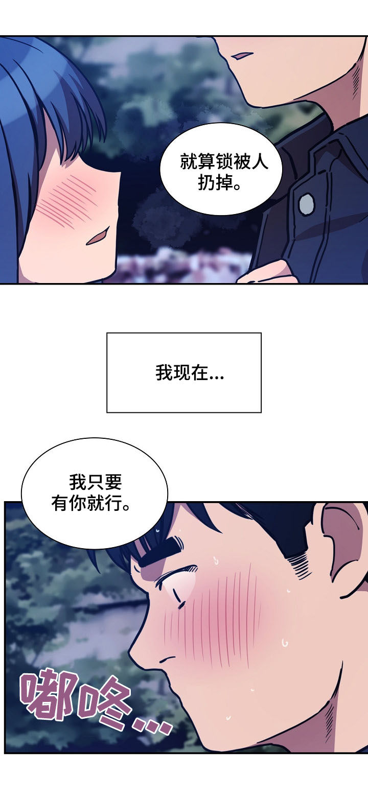 第90章：正在相爱（完结）18
