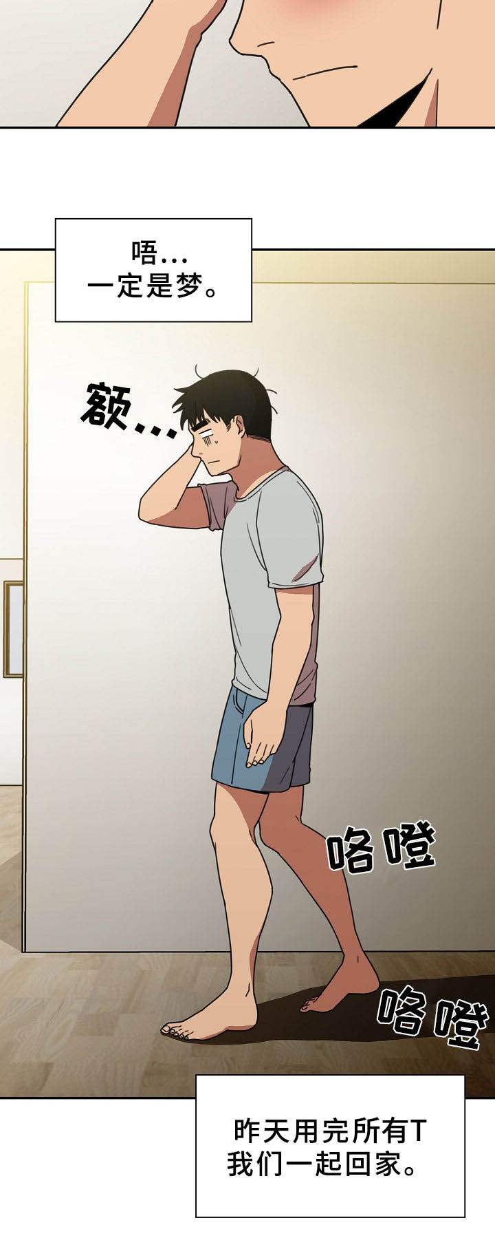 第62章：噩梦14