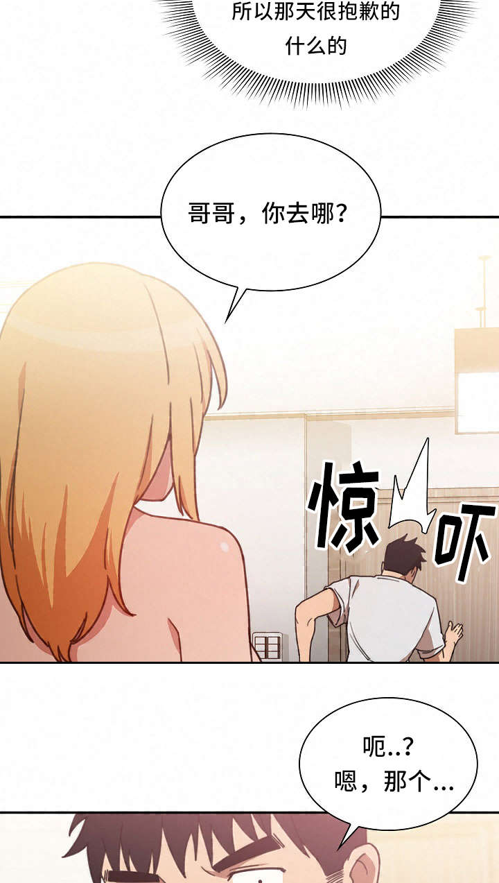 第53章：我的真心10