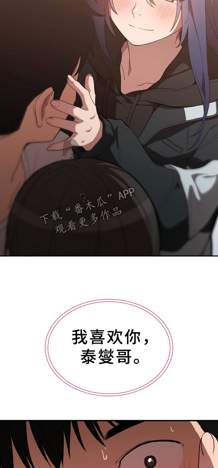 第69章：表白18