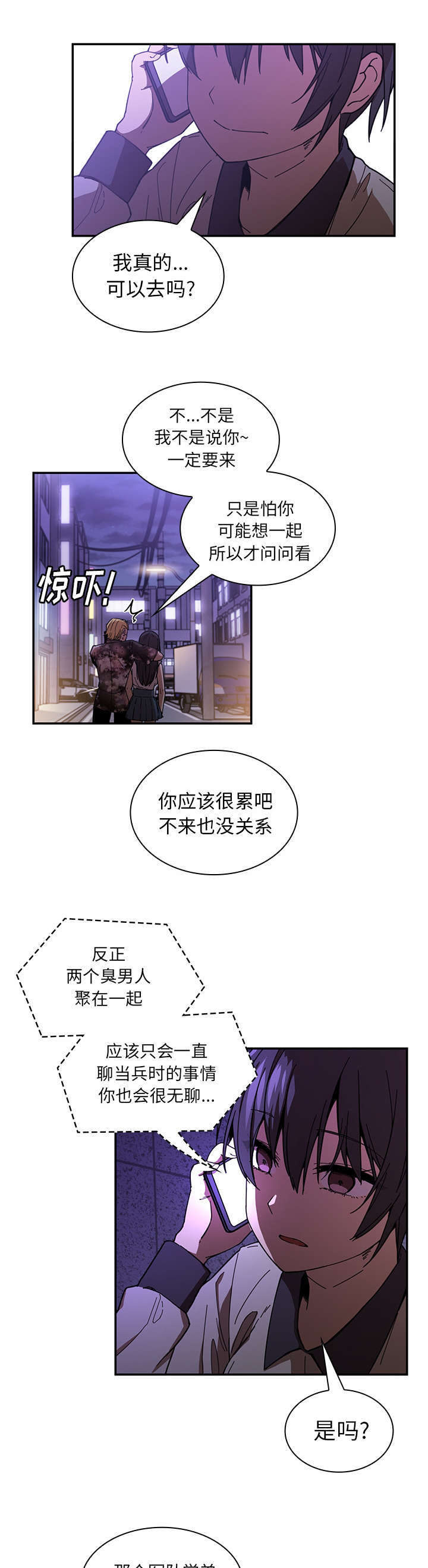 第21章：胡思乱想3