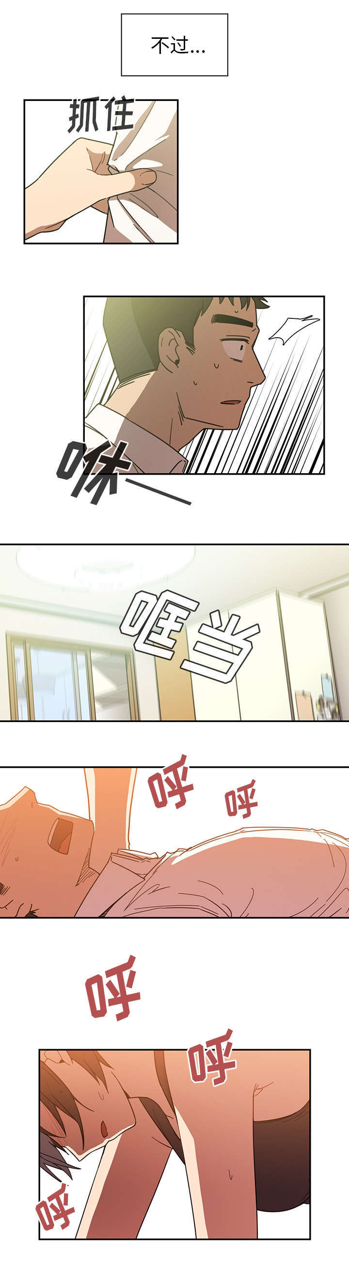 第23章：醉酒7