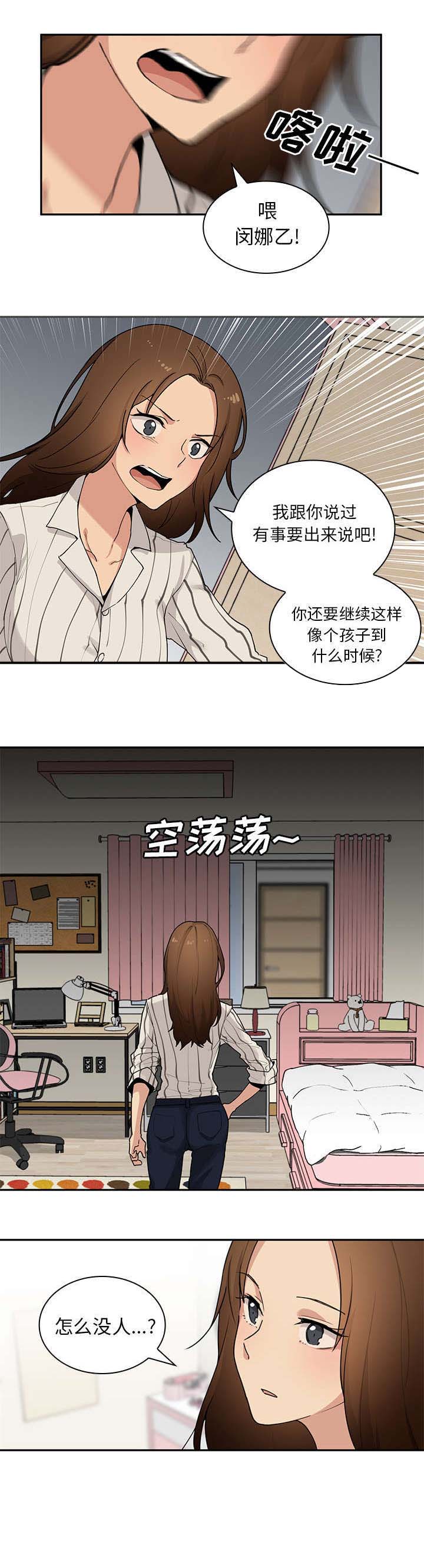第2章：喜欢我5