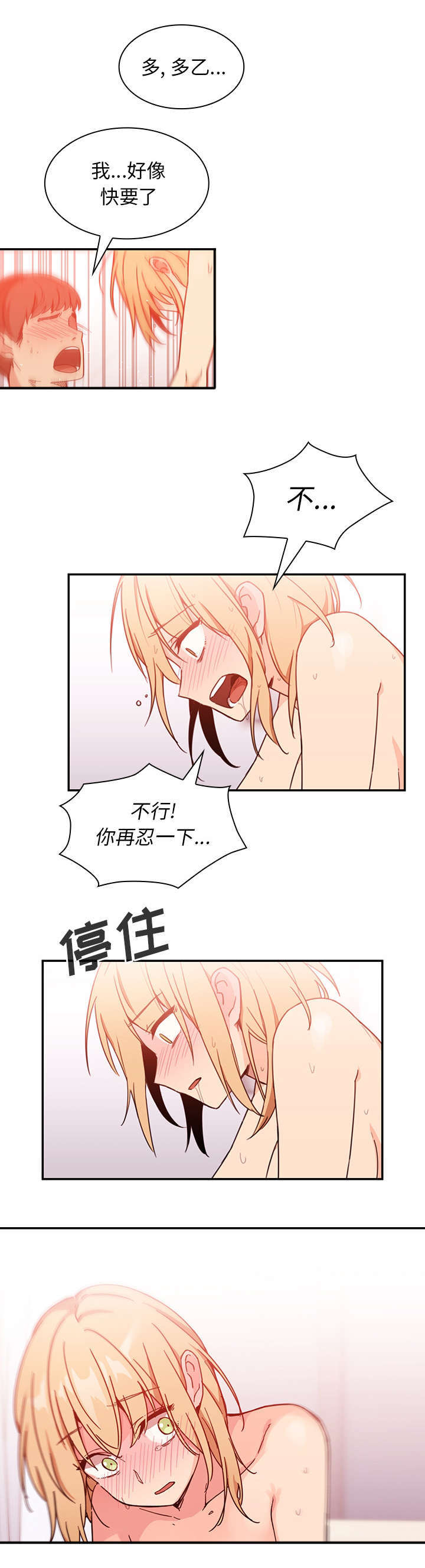 第20章：乖乖待着2