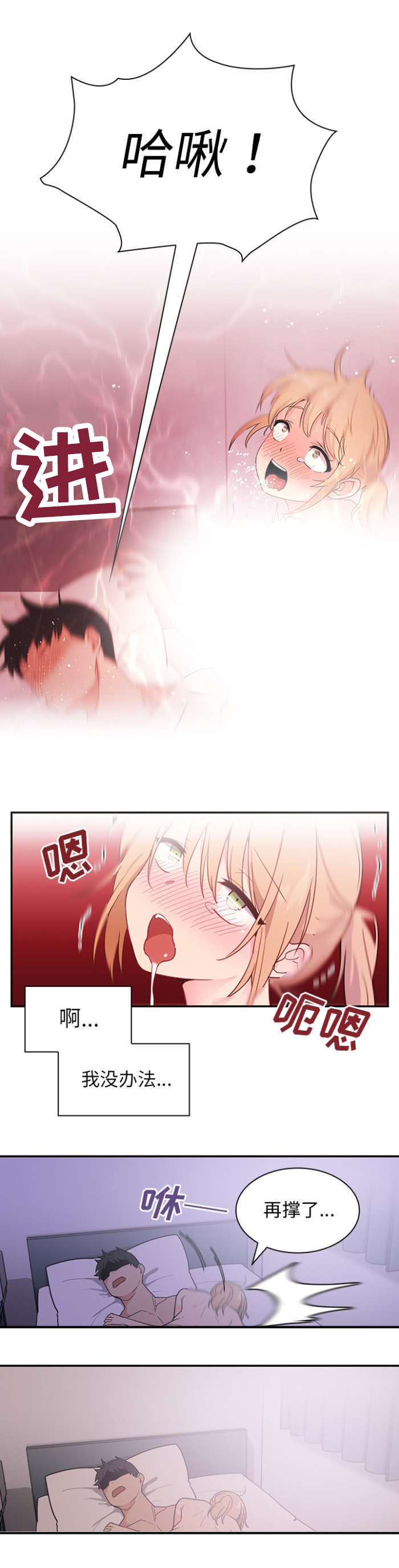 第10章：糟糕的早餐3