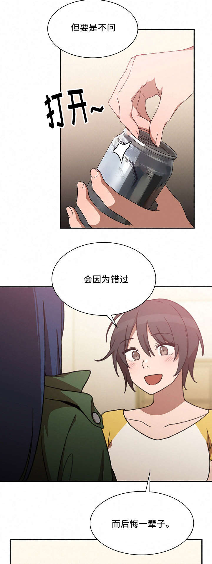 第52章：永远忘不掉的事7