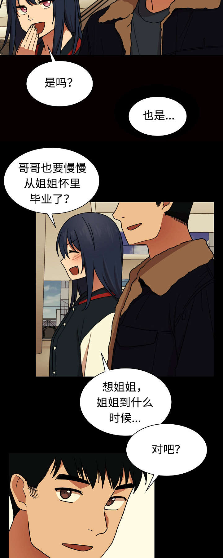 第49章：平安抵达8