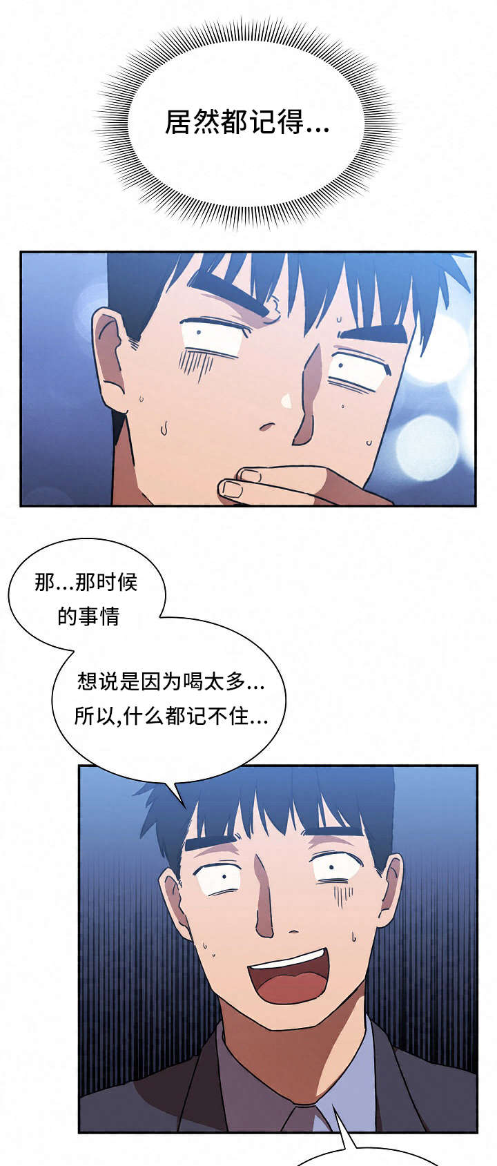 第53章：我的真心1
