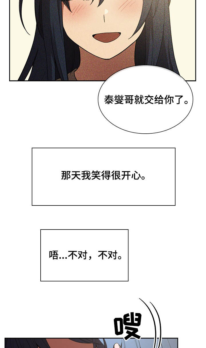 第81章：开心果9