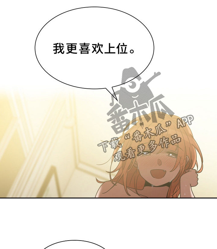 第61章：拭目以待16