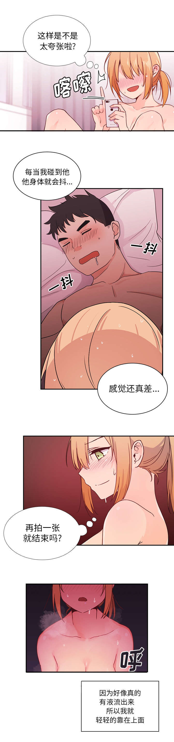 第9章：进去了！8