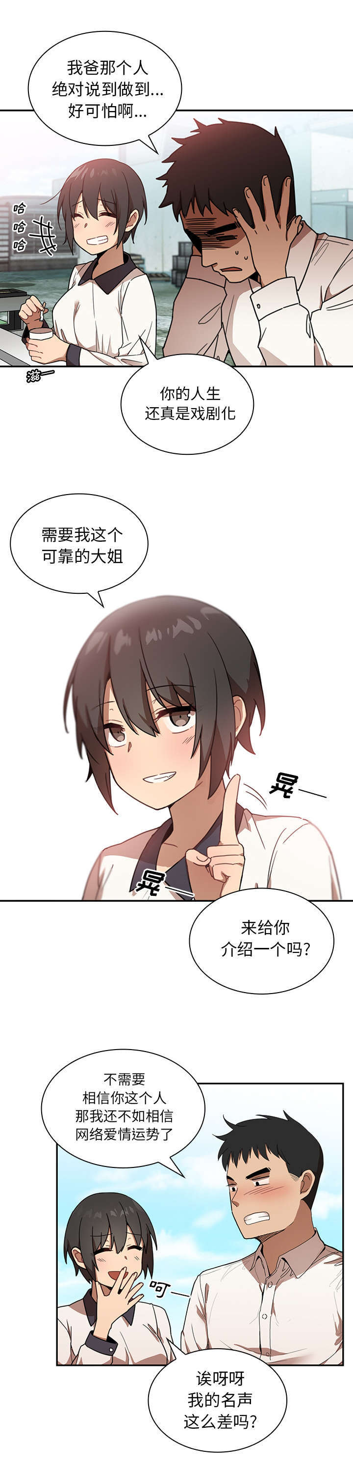 第15章：结婚吗6