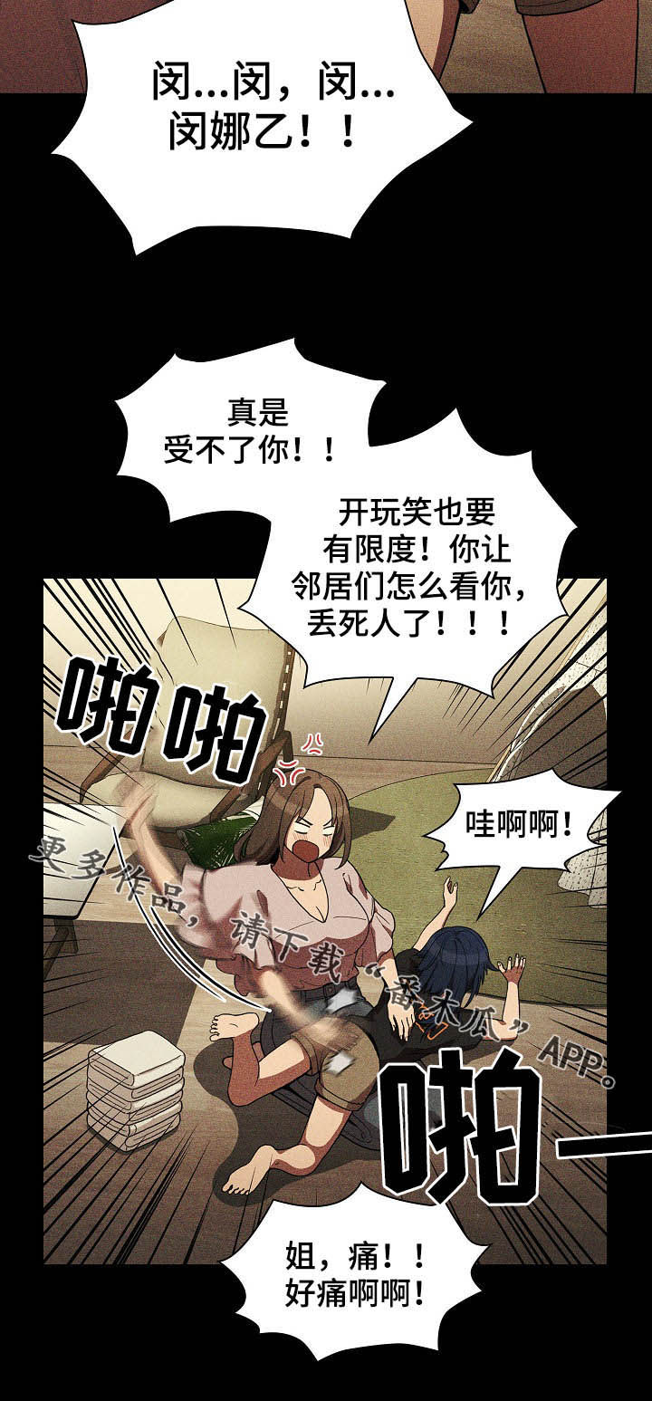 第81章：开心果25