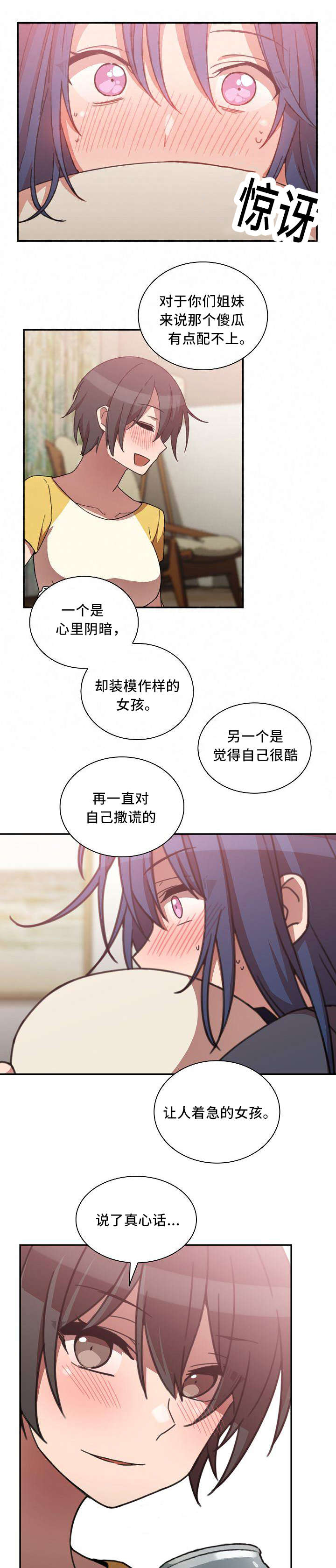 第57章：胜算6