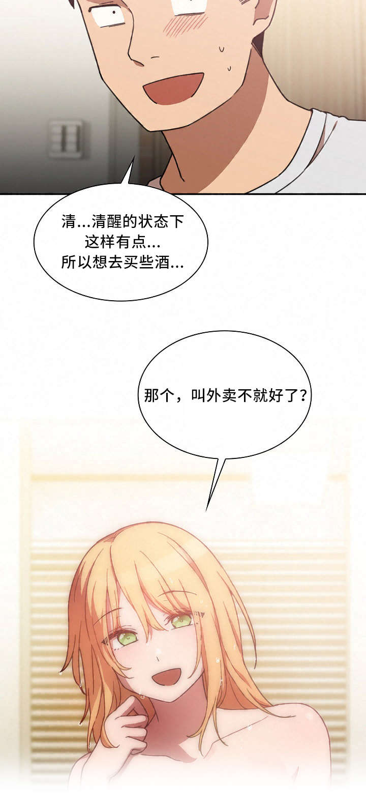 第53章：我的真心11