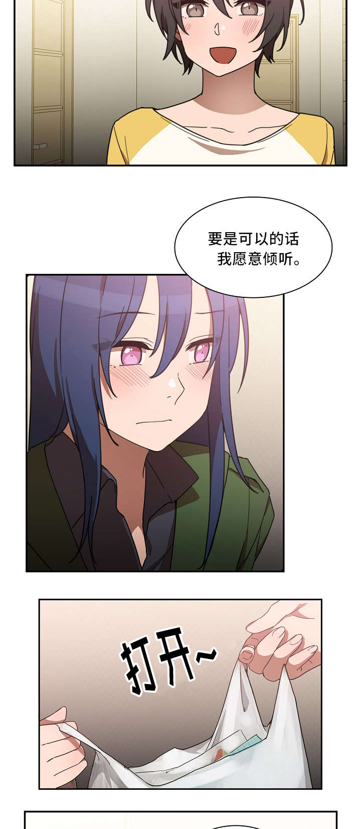 第52章：永远忘不掉的事5