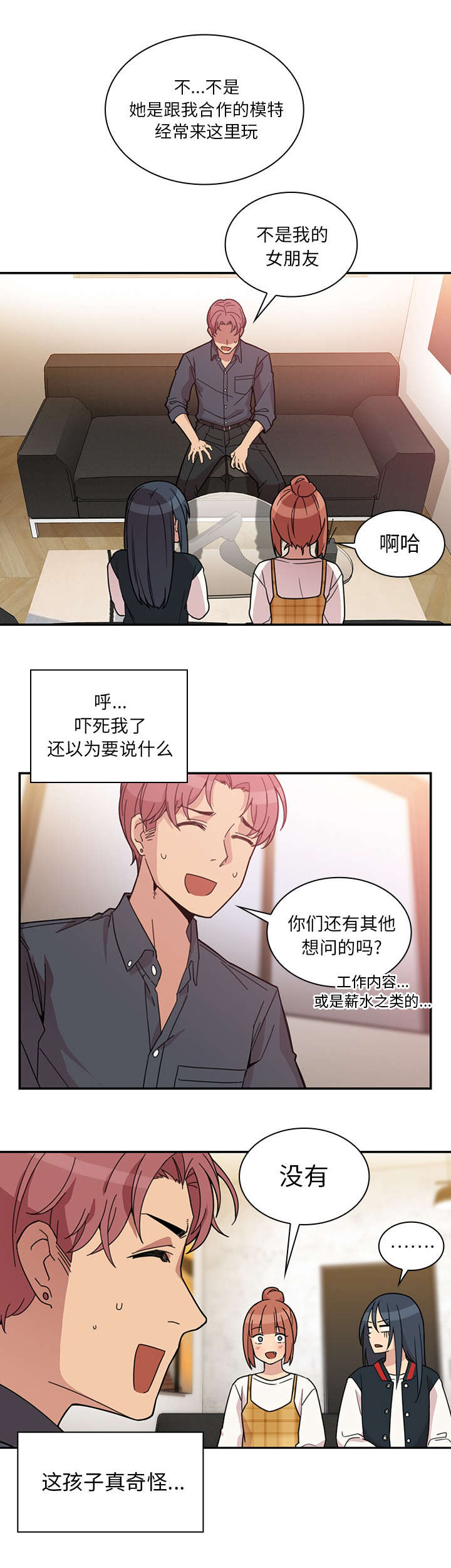 第33章：现在有空吗1
