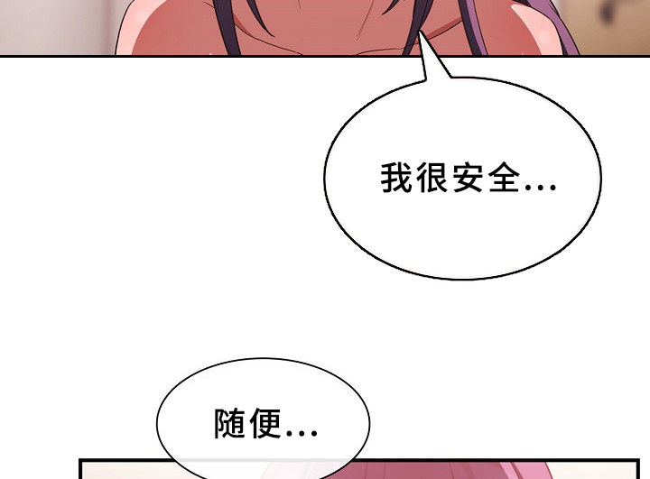 第73章：随便都可以16