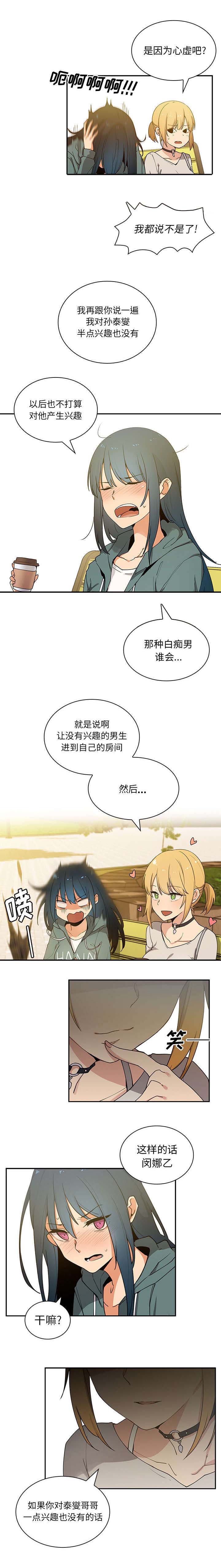 第6章：无耻学长7