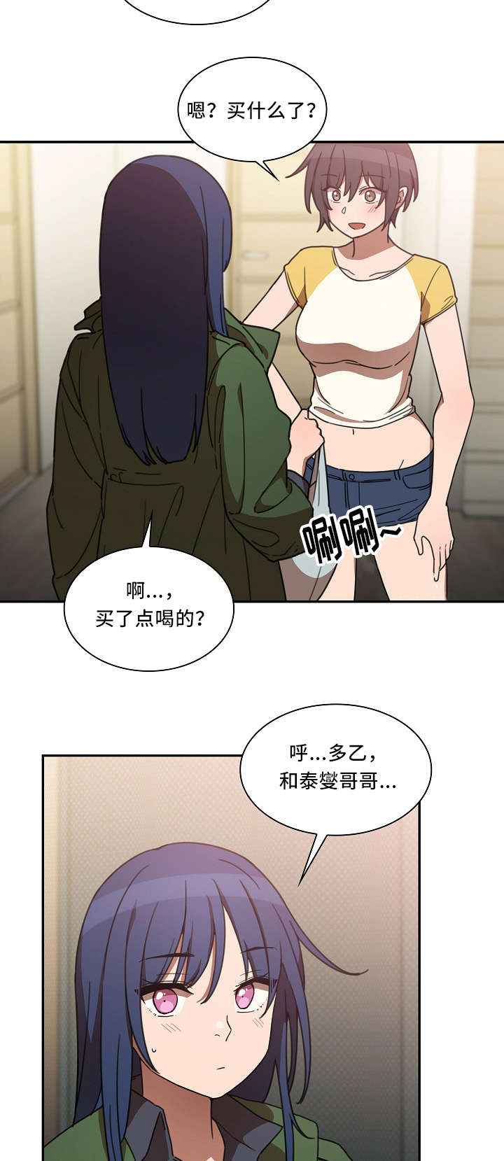 第52章：永远忘不掉的事3