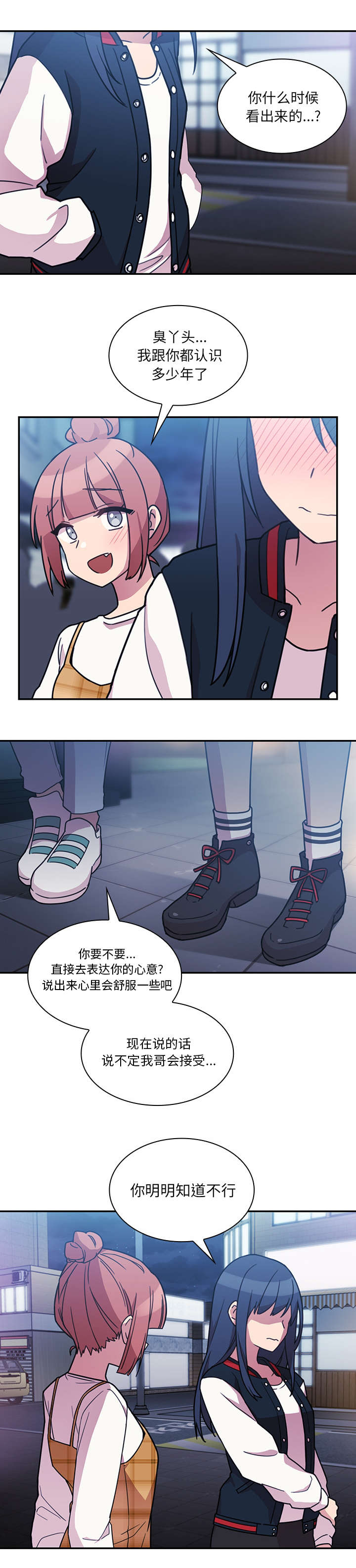 第33章：现在有空吗5