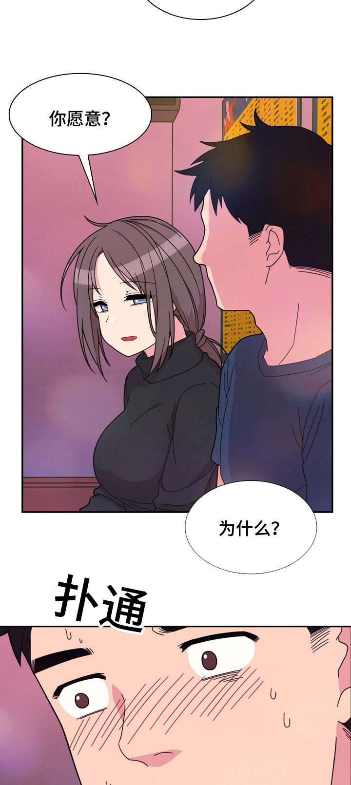 第43章：安慰我下11