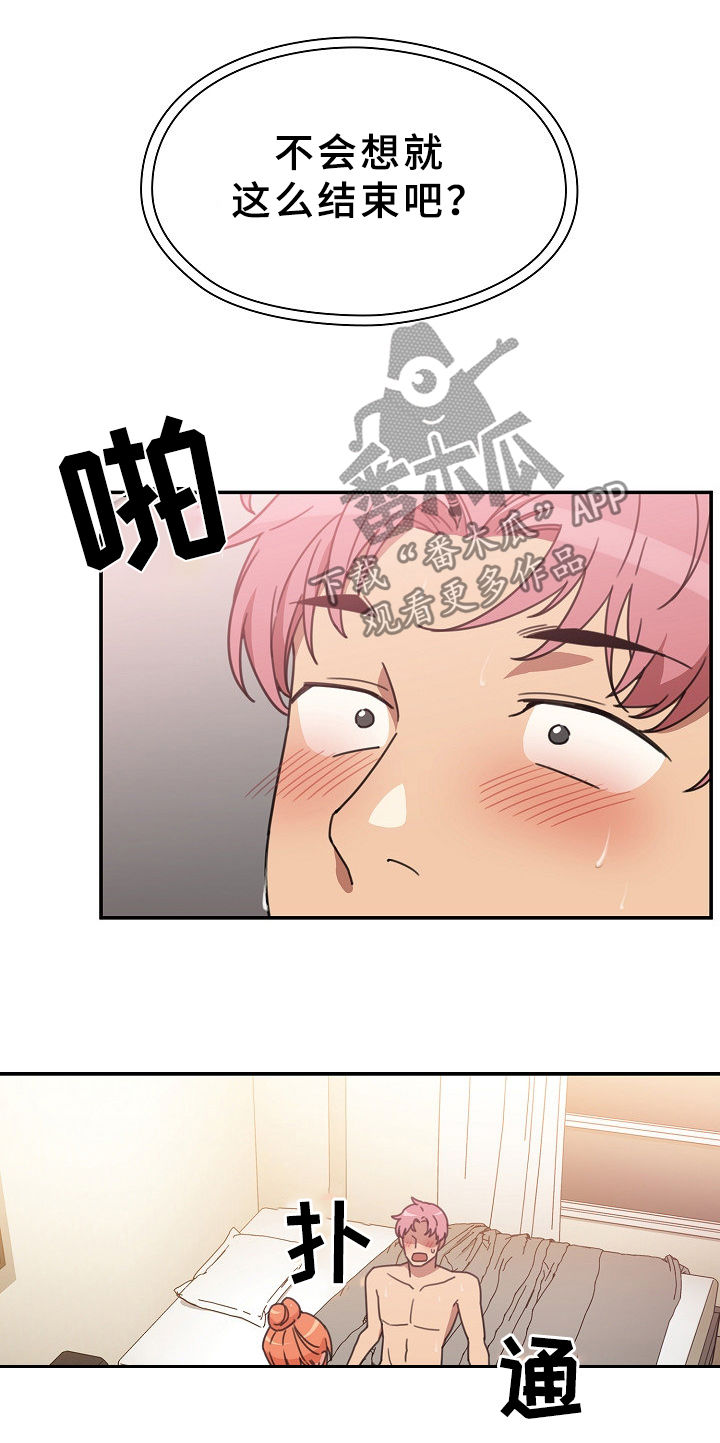 第61章：拭目以待12