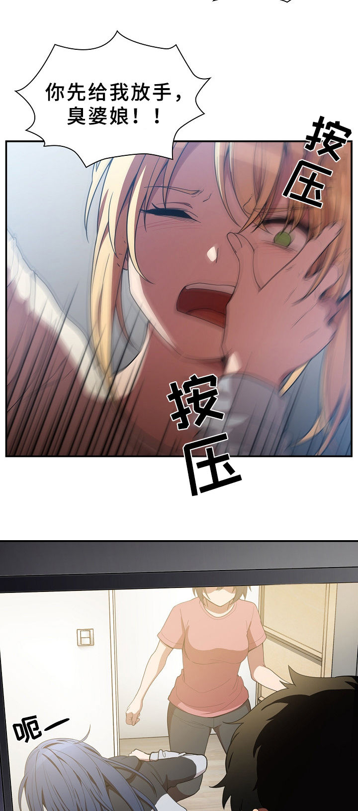 第76章：打架19