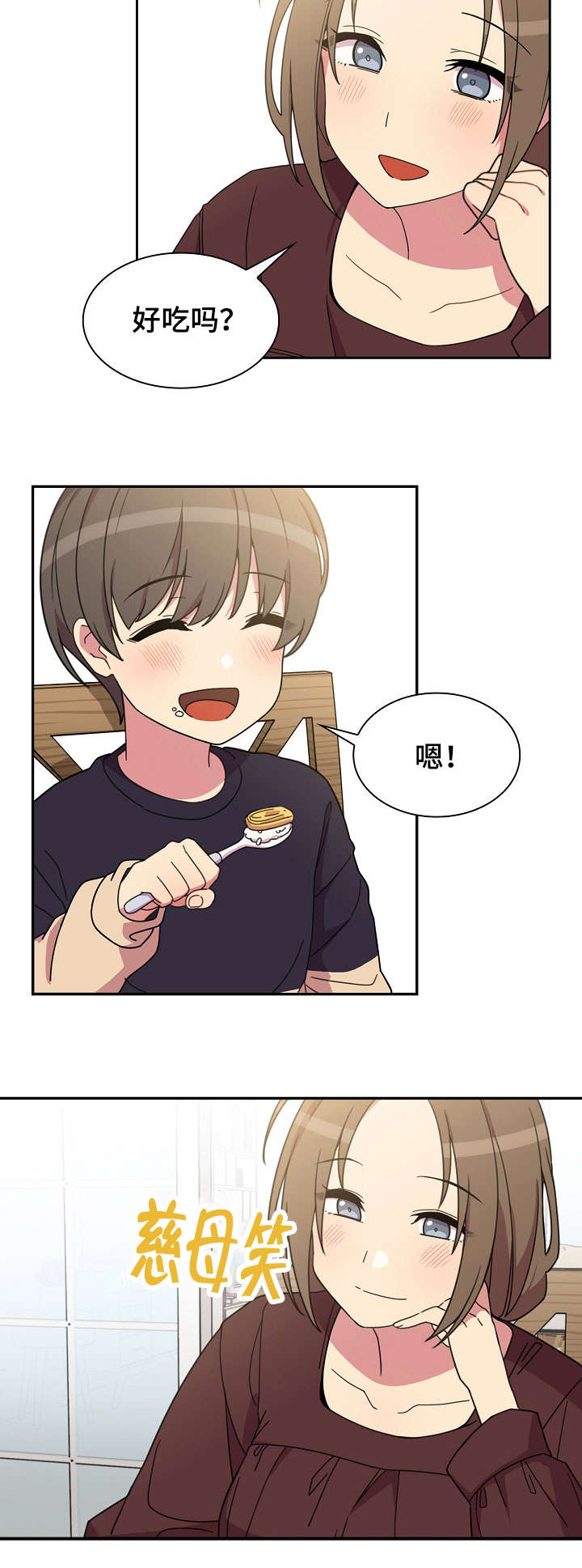 第40章：今天也要加油16