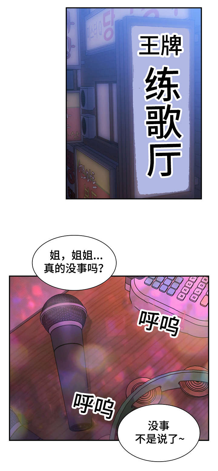 第42章：歌舞厅0