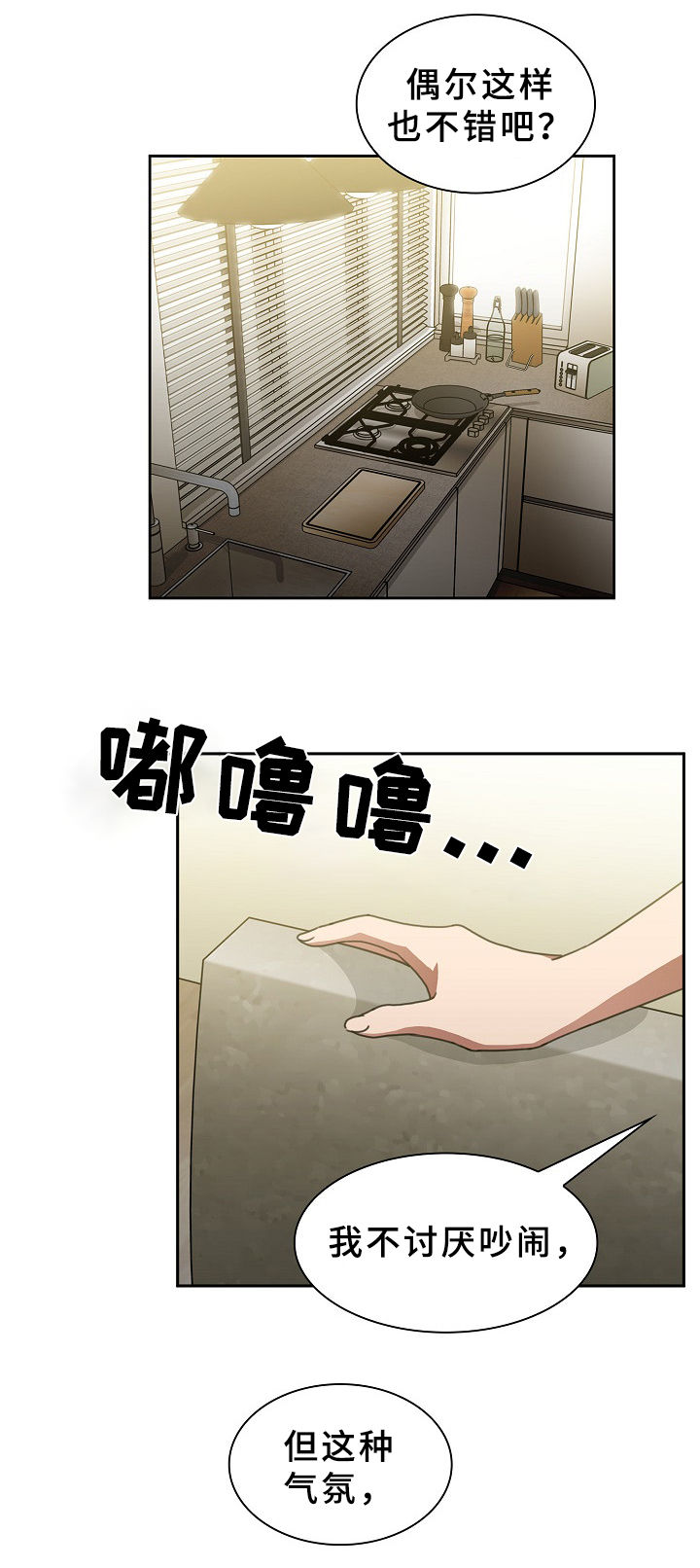 第63章：敞开聊聊12