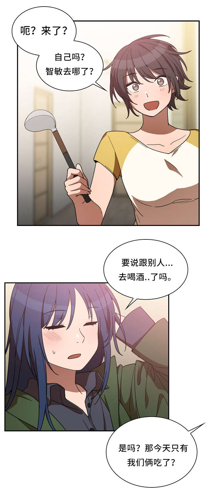 第52章：永远忘不掉的事1