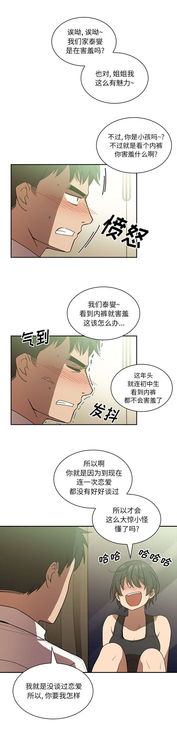 第23章：醉酒4