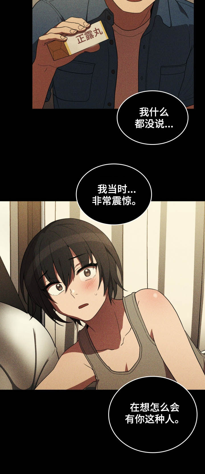 第78章：朋友4