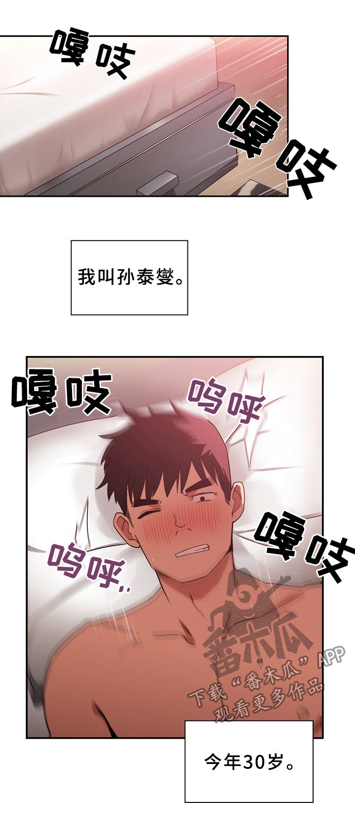 第74章：动拳头7