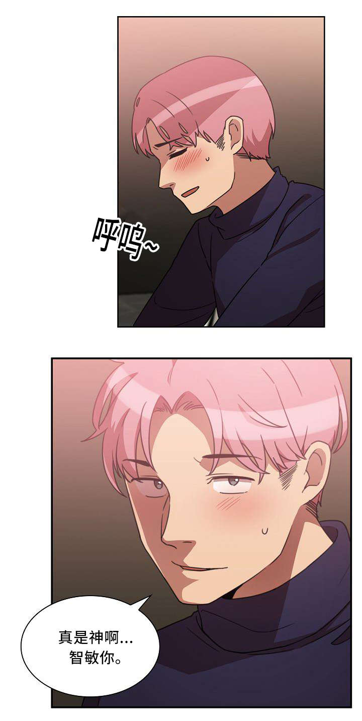 第58章：水滴石穿16